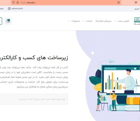 ebcode.ir