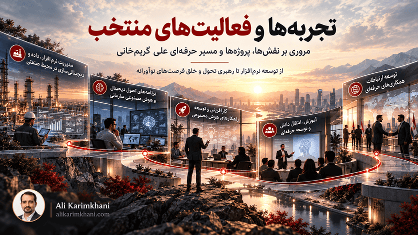 تجربیات و فعالیت های علی کریمخانی